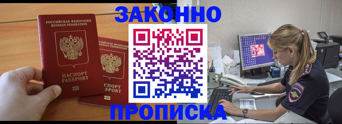 временная регистрация поиск в Кумертау