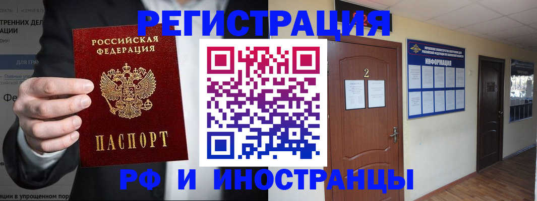 миграционный учет в Кумертау