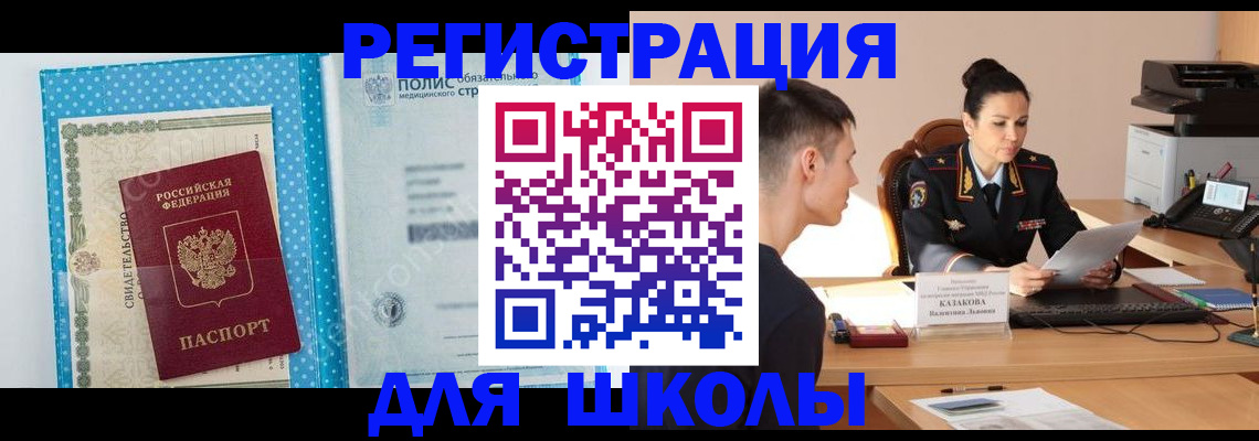 прописка гарантия в Кумертау