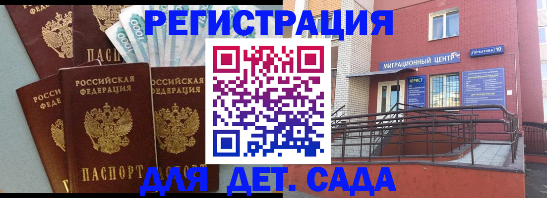 временная регистрация гарантия в Кумертау