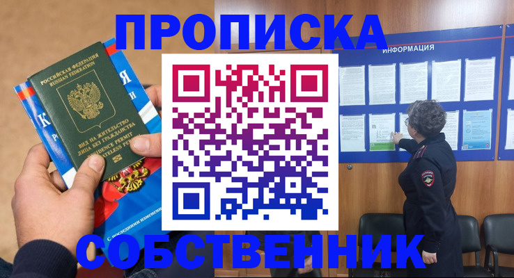 временная регистрация госуслуги в Кумертау