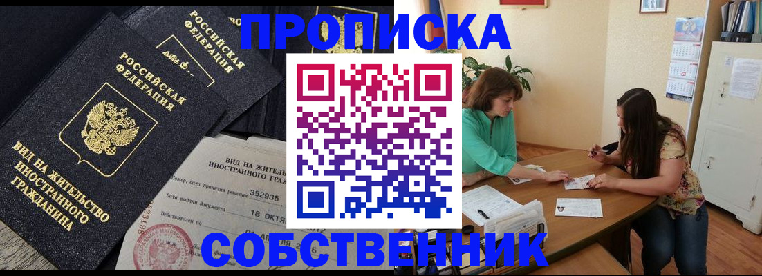 прописка для кредита в Кумертау