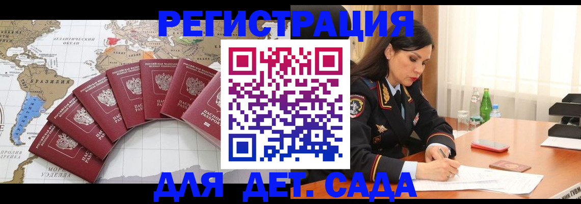 регистрация в Кумертау