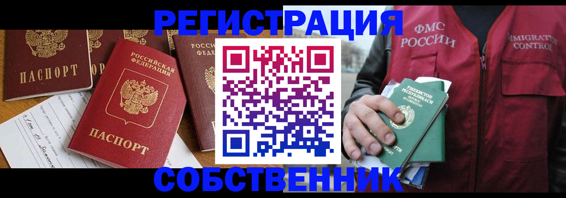 регистрация в Кумертау